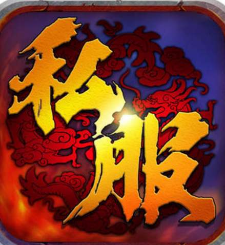 传奇新服网,传奇sf新开网站,传奇sf,热血传奇私服,单职业传奇私服,传奇私服发布网