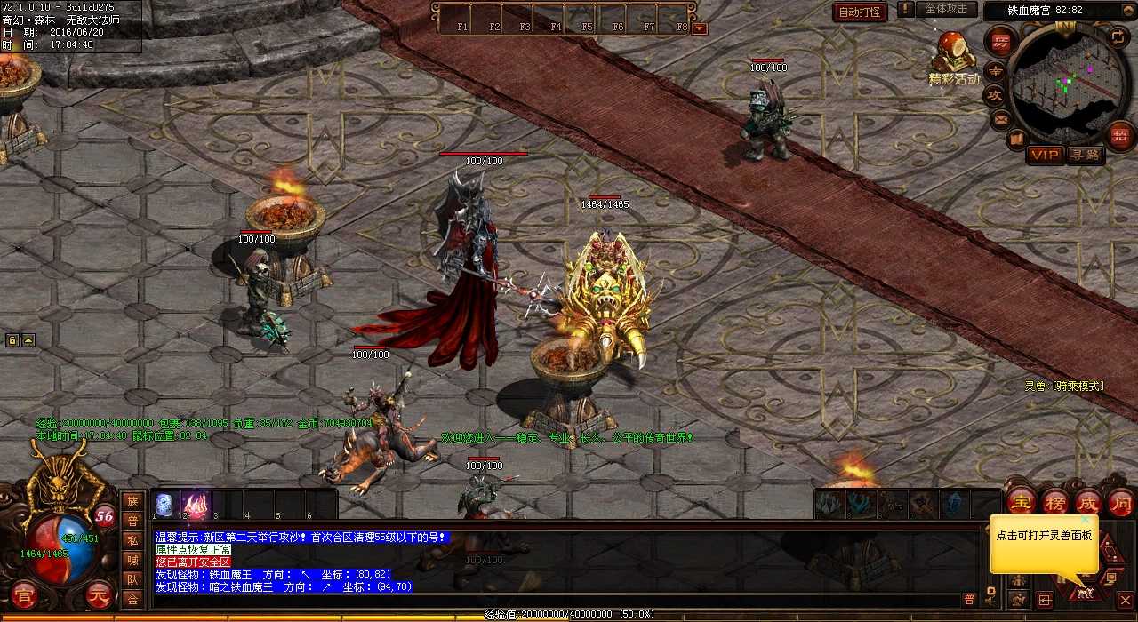 热血传奇sf获得坐骑马牌任务奖励,助力你闯荡大世界