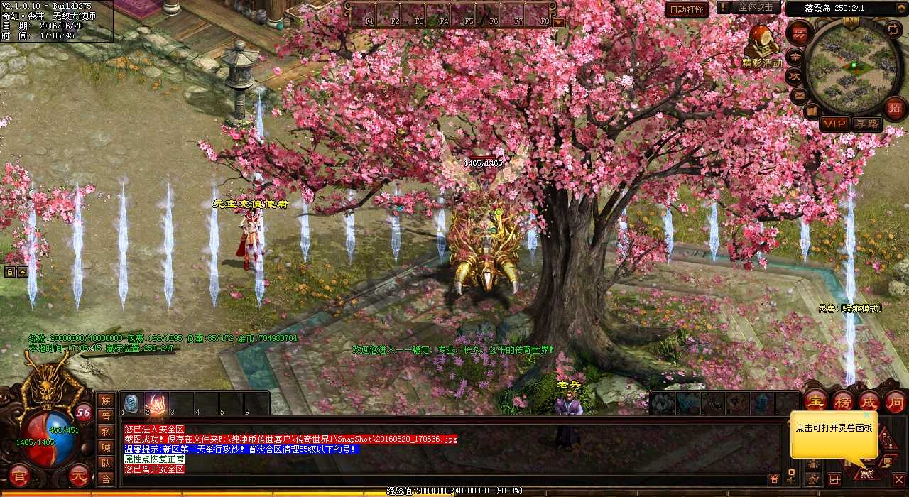 后期道士在热血传奇sf中的单挑优势