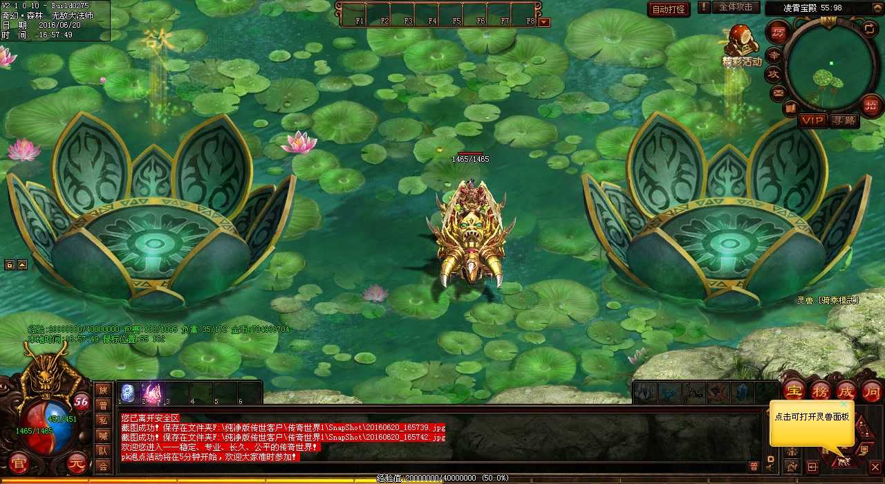 寻找地火兽骑,现身清风传奇地图!