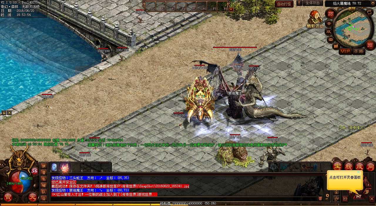 暗之虹魔教主遭围剿,传奇战士组队出击彻底铲除!